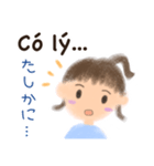 ベトナム語でメッセージ（個別スタンプ：15）
