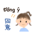 ベトナム語でメッセージ（個別スタンプ：16）