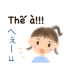 ベトナム語でメッセージ（個別スタンプ：22）