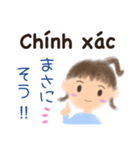 ベトナム語でメッセージ（個別スタンプ：23）