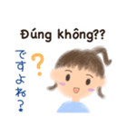 ベトナム語でメッセージ（個別スタンプ：24）