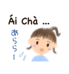 ベトナム語でメッセージ（個別スタンプ：25）