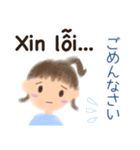ベトナム語でメッセージ（個別スタンプ：26）