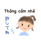 ベトナム語でメッセージ（個別スタンプ：27）