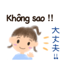 ベトナム語でメッセージ（個別スタンプ：28）