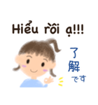 ベトナム語でメッセージ（個別スタンプ：29）