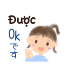 ベトナム語でメッセージ（個別スタンプ：30）