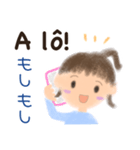 ベトナム語でメッセージ（個別スタンプ：31）