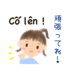 ベトナム語でメッセージ（個別スタンプ：32）