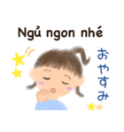 ベトナム語でメッセージ（個別スタンプ：39）