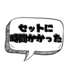 イケメンな言い訳【言い訳シリーズ】（個別スタンプ：17）