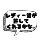 イケメンな言い訳【言い訳シリーズ】（個別スタンプ：28）