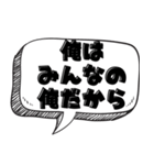 イケメンな言い訳【言い訳シリーズ】（個別スタンプ：29）