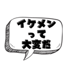 イケメンな言い訳【言い訳シリーズ】（個別スタンプ：32）