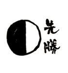 六曜と十二支（個別スタンプ：1）