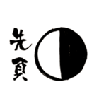 六曜と十二支（個別スタンプ：3）