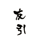 六曜と十二支（個別スタンプ：20）