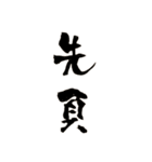 六曜と十二支（個別スタンプ：21）