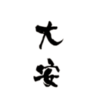 六曜と十二支（個別スタンプ：23）
