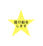 離婚してくれない相手に送るスタンプ（個別スタンプ：2）