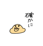 おゆちゃんの水餃子スタンプ（個別スタンプ：25）