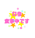 日常、只今（個別スタンプ：9）