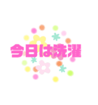 日常、只今（個別スタンプ：12）