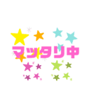 日常、只今（個別スタンプ：17）