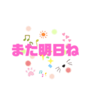 日常、只今（個別スタンプ：20）