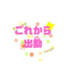 日常、只今（個別スタンプ：21）