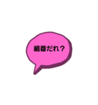 バスガイドの日常会話（個別スタンプ：1）
