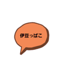 バスガイドの日常会話（個別スタンプ：4）