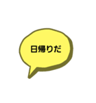 バスガイドの日常会話（個別スタンプ：11）
