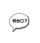 バスガイドの日常会話（個別スタンプ：12）