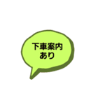 バスガイドの日常会話（個別スタンプ：15）