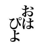 挨拶系の言葉を、超大きな文字で返信。（個別スタンプ：4）