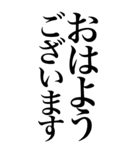 挨拶系の言葉を、超大きな文字で返信。（個別スタンプ：5）