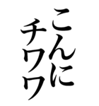 挨拶系の言葉を、超大きな文字で返信。（個別スタンプ：14）