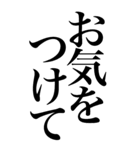 挨拶系の言葉を、超大きな文字で返信。（個別スタンプ：18）