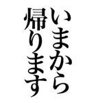 挨拶系の言葉を、超大きな文字で返信。（個別スタンプ：20）