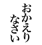 挨拶系の言葉を、超大きな文字で返信。（個別スタンプ：26）