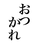 挨拶系の言葉を、超大きな文字で返信。（個別スタンプ：27）