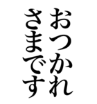 挨拶系の言葉を、超大きな文字で返信。（個別スタンプ：29）