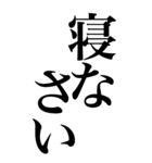 挨拶系の言葉を、超大きな文字で返信。（個別スタンプ：35）