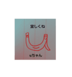 誕生日会とおまけのUちゃん（個別スタンプ：8）
