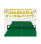 卓球台コメント（個別スタンプ：5）