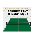 卓球台コメント（個別スタンプ：6）