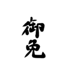 筆文字でお話し（個別スタンプ：2）