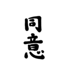 筆文字でお話し（個別スタンプ：3）