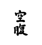 筆文字でお話し（個別スタンプ：4）